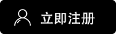 欧e交易所官网注册