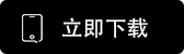 欧e交易所官网注册